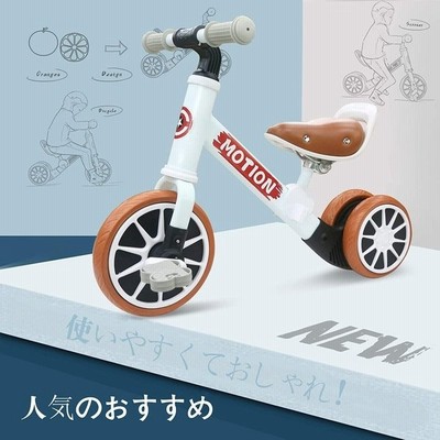 キッズバイク ペダルなし自転車 子ども用自転車 キックバイク バランスバイク ランニングバイク 乗用玩具 軽量 おしゃれ 通販 Lineポイント最大get Lineショッピング