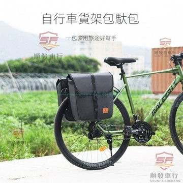 新品熱銷👍自行車馱包山地車大容量騎行包防水後貨架包後座尾包車架駝包裝備『順發戶外騎包』