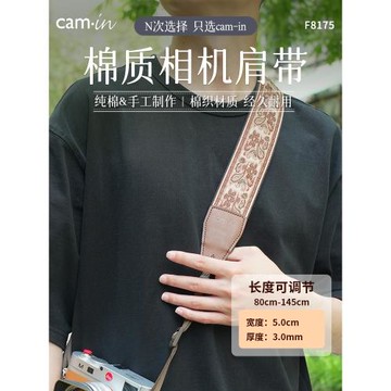 camin 繡花相機肩帶 復古風F8175 相機背帶 斜挎帶攝影掛脖肩帶 適用于佳能索尼富士徠卡微單反相機個性潮流