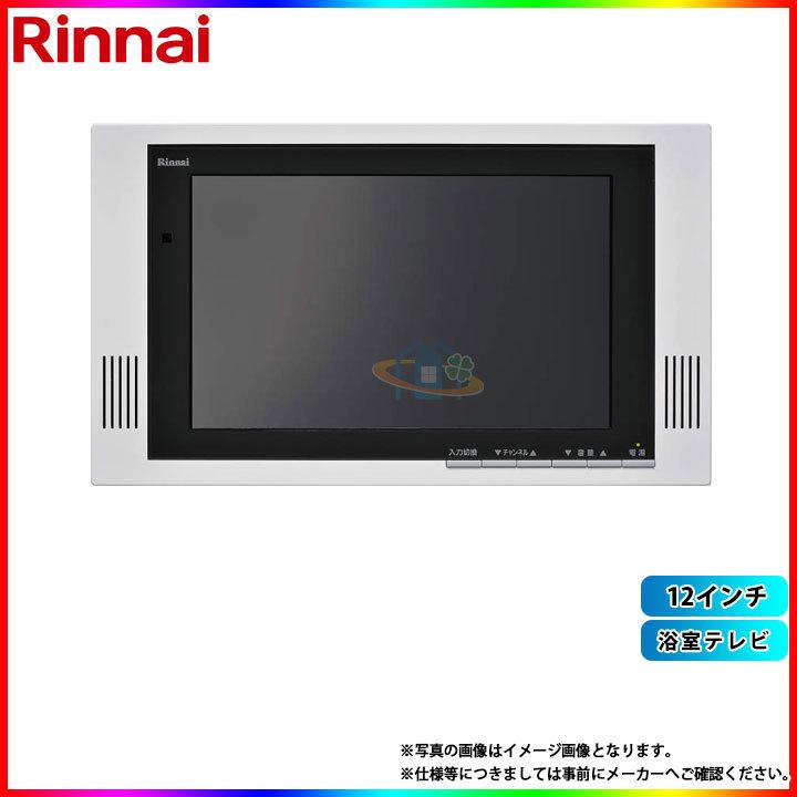 浴室テレビ DS-1600HV-B Rinnai 110度CSデジタル リンナイ - 映像機器