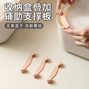 🚚台灣12H🚚收納盒疊加支撐架 收納盒疊加卡扣 收納盒四角扣 疊加卡扣 收納盒疊加分層支撐闆神器 分層收納 疊加輔助器