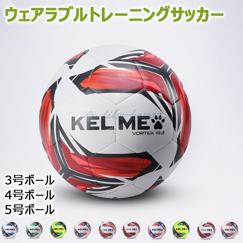 サッカーボール サッカー 学校 公式 試合 練習 サッカーボール 軽量 サッカー ボール 小学校 屋 通販 Lineポイント最大1 0 Get Lineショッピング