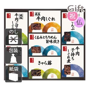 クリスマス プレゼント ギフト 2023 佃煮 柿安本店 料亭しぐれ煮詰合せ 送料無料 ラッピング 袋 カード お菓子 ケーキ おもちゃ スイーツ