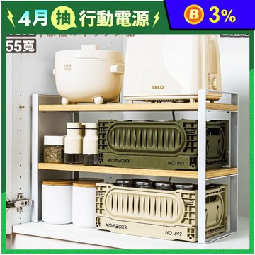 原宿廚房置物架