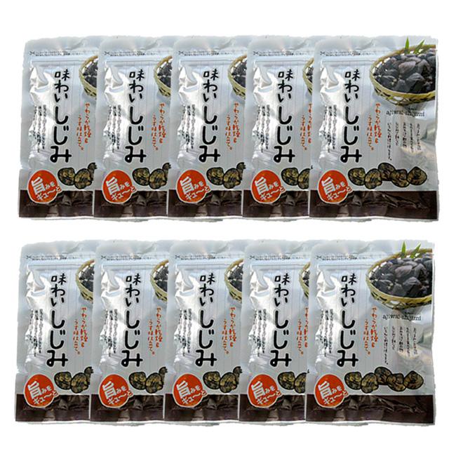 味わいしじみ 45g×10個セットシジミ汁や蜆の酢の物 しじみご飯・しじみスープにも!