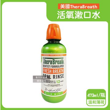 美國TheraBreath凱斯博士-活氧配方持久清新防口腔異味漱口水473ml/瓶-溫和薄荷(綠)(約12HR長效淨味潔口液,口感溫和無色防染潔齒水)