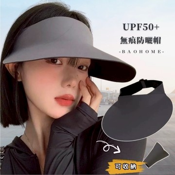 遮陽帽 無痕一體防曬帽 折疊防紫外線帽子 空頂帽 帽子 開車遮陽帽