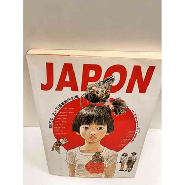 【雷根360免運】【送贈品】JAPON 看見日本，法×日漫畫創作合集 #7成新 #九成新【P-M794】