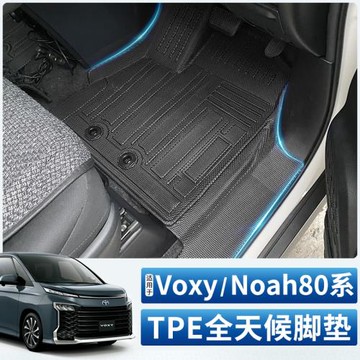 適用于豐田Voxy80系腳墊防水車內地毯右舵改裝2022Noah90后備箱墊