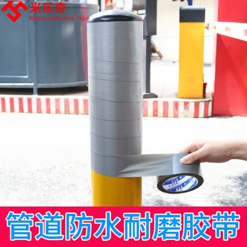 米樂奇管道包扎銀色路樁消防管道掉皮生銹翻新防老化通用管道冷纏膠帶耐磨無痕防水抗拉纏繞包扎管道防護膠帶