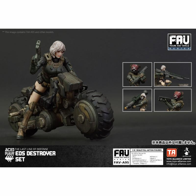 フィギュア　FAV-A95 イオス デストロイヤーセット 「アシッドレイン」 1/18 アクションフィギュア マイルストン流通限定 Amazon | TOYS ALLIANCE LIMITED「アシッドレイン」 FAV A95