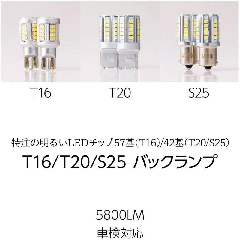 HID屋 T16 LED バックランプ 爆光 5800lm 日本製LEDチップ 6500k 2個