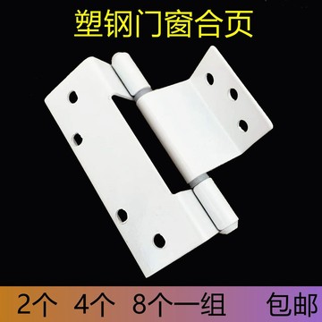 買滿99出貨臺灣熱賣 塑鋼門窗加厚鐵合頁鉸鏈摺頁木門房門合頁窗戶磨絞合葉五金配件