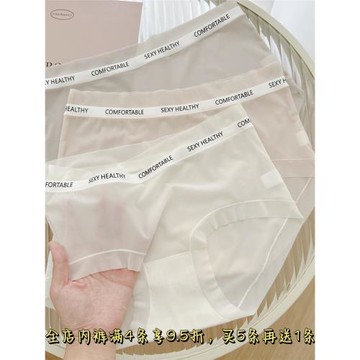 阿蓮蒂娜運動風一片式冰絲無痕內褲女純棉襠抗菌三角褲薄款透氣夏