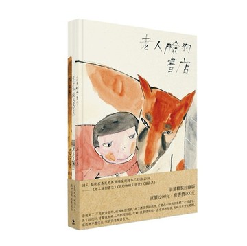 隱晦家庭繪本三部曲2019： 老人臉狗書店、我的蜘蛛人爸爸、貓面具[二手書_良好]