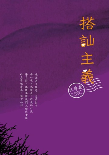 【電子書】搭訕主義