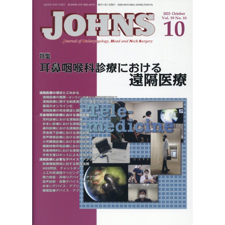 JOHNS Vol.39 No.10