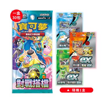 POKEMON 寶可夢集換式卡牌 PTCG 朱&紫 擴充包 對戰搭檔 SV9 中文版 一盒（隨機起始組合*1）