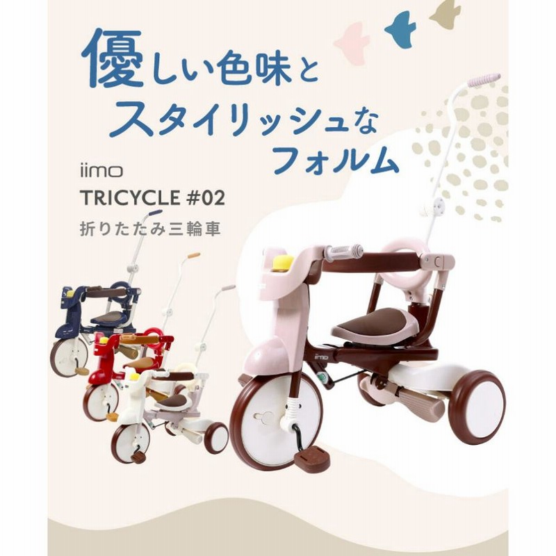 楽天市場】三輪車 iimoスイッチバイク クリスマス プレゼント