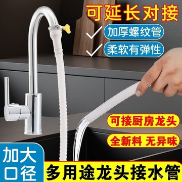 臺灣🚍8H出🉑家用水龍頭接水管軟管半自動洗衣機進水管延長空調排水管塑料管子 CGHV