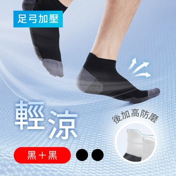 輕涼抗起球防磨短襪-男 (2入)