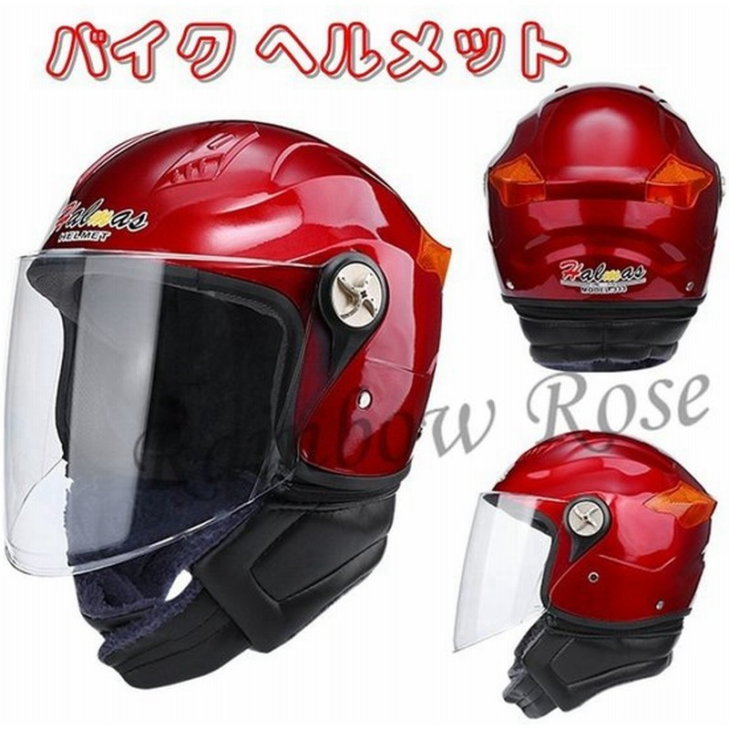 ヘルメット バイク用 男女兼用 バイクヘルメットヘルメット バイク かっこいい ヘルメット 防風 防雨 通販 Lineポイント最大0 5 Get Lineショッピング