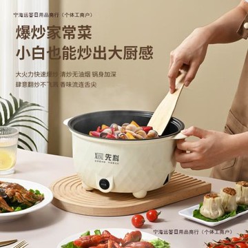 不粘鍋CM24電熱鍋多功能一體鍋家用電火鍋蒸下先科上煮學生宿包郵