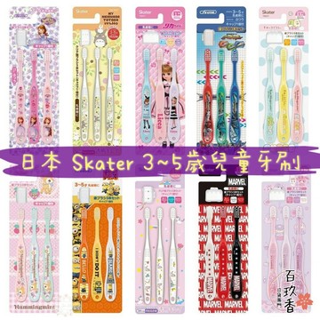 ξ✿百玖香✿🔆現貨🔆日本 Skater 透明 兒童牙刷 冰雪奇緣 迪士尼公主 Tomica 龍貓 星際大戰 角落生物