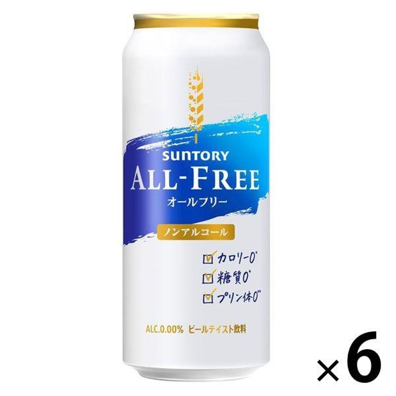 ノンアルコールビール オールフリー 500ml×6本 - ビールテイスト飲料