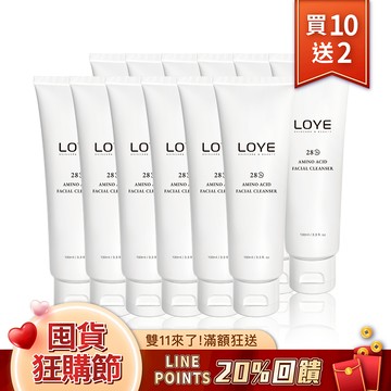 【1111年度唯一】LOYE｜ 臉蛋天才的淨顏首選