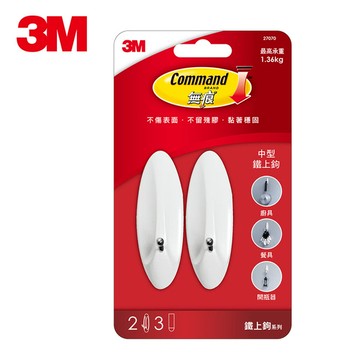 掛勾 3M 27070 中型無痕鐵上鉤 (2入)【APP滿額下單10%點數(單一帳號最高5000點)】1/31止