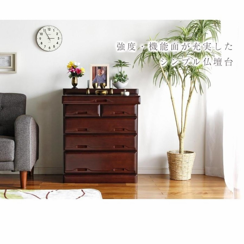 【新品・未使用】　お仏壇　チェスト　収納　　箪笥　タンス 新品・未使用】 仏壇 チェスト コンパクト箪笥タンス