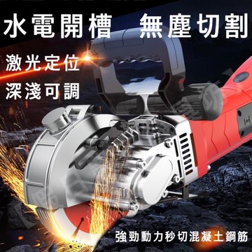 【免運】開槽機 電動開槽機 水電開槽機 鋼筋混凝土開溝切溝機一次成型水電開槽無塵水電安裝工程全自動牆壁線槽切割機吸塵機