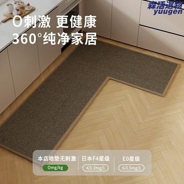 【L形防滑耐髒】廚房地墊 防滑墊 吸水墊 腳墊 地毯 廚房專用 仿亞麻編織 整塊裁剪 吸油易潔 耐磨防潑水