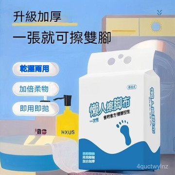 🌈好物優選⛱丨懸掛式擦腳布足浴巾懶人一次性擦腳布吸水擦腳紙巾加厚酒店足療巾 GFM3
