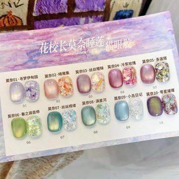✅️合格中標 👨‍🏫花校長 莫奈睡蓮綢緞貓眼 🎁單色送贈品 瓷白貓眼 玻璃珠晶石貓眼 顯白甲油膠 送超多