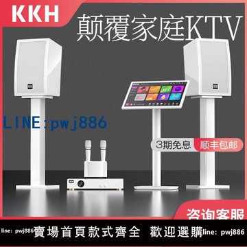 【可開發票】KKH A6家庭KTV音響套裝點歌一體唱歌機觸摸屏專業音箱功放全套