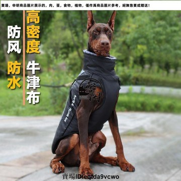 台灣發貨免運#寵物衣服狗狗衣服中型犬秋冬裝金毛拉布拉多杜賓大型犬加厚保暖冬季棉馬甲2353