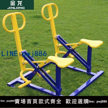 【物美價廉】金龍 戶外健身路徑室外運動器材小區廣場公園器械單人雙人健騎機