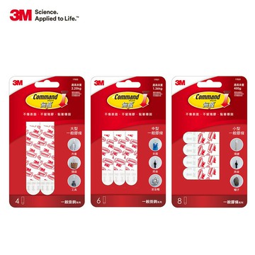 3M 無痕 一般掛鉤替換膠條 (多款可選)★3M 迎新送舊 ★299起免運
