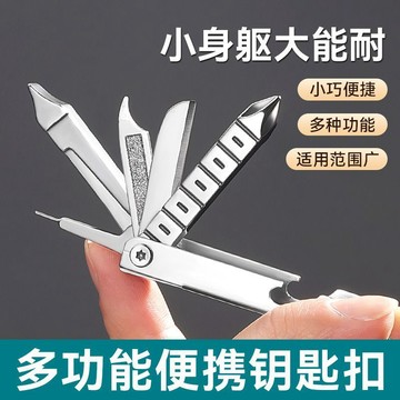 🚀台灣出貨🚀多功能手機取卡針鑰匙扣個性便攜一體雙卡快速通用手機支架小工具