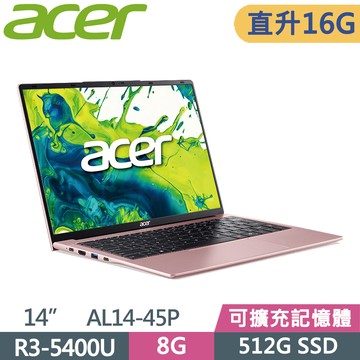 ACER Aspire Lite 14 AL14-45P-R7UC 粉(R3-5400U/8G+8G/512G SSD/14/W11)特仕
