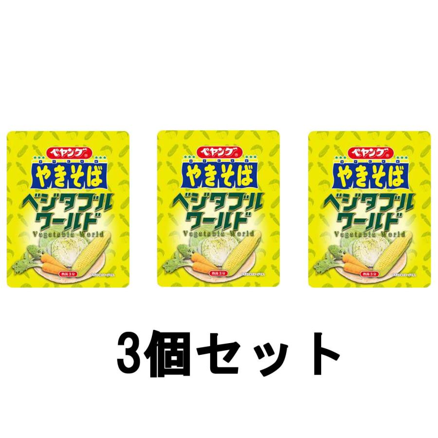 ベジタブルワールドやきそば　送料無料　まるか食品　]-　ペヤング　peyoung　131g　3個セット　北海道・沖縄を除く　LINEショッピング