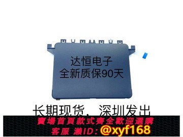 {保固一年 可打統編}全新Acer宏碁 N20C1 AN515-57 55 56 觸摸板 鼠標板 觸控板 排線