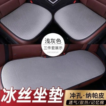 汽車坐墊 汽車冰絲坐墊夏季無靠座墊四季通用三件套透氣免綁單片夏天涼墊 海鷗