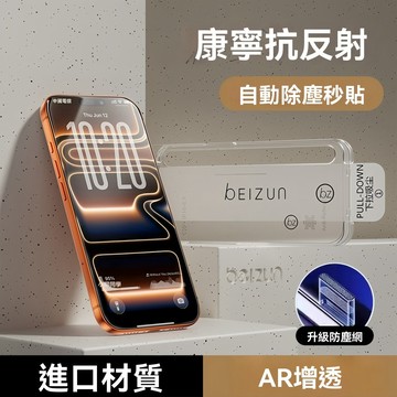 高品質玻璃貼 鋼化膜 保護貼 裸屏質感 適用於 蘋果 iPhone 17 16 15 14 13 12 Pro Max
