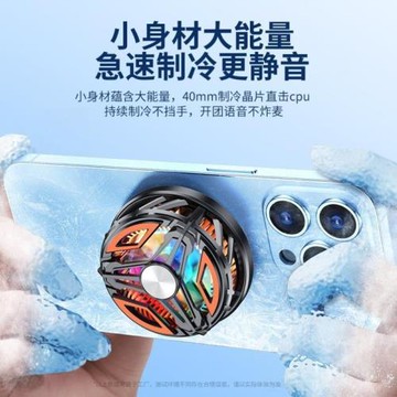 水冷結冰靜音支架神器降溫冷凍快速新款夾吃O背手機平板制冷雞散