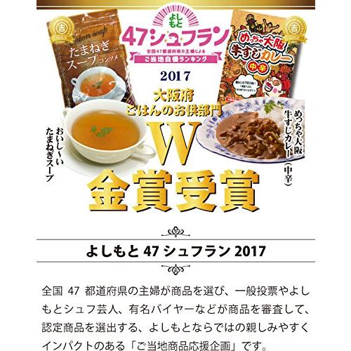 ご当地 グルメ めっちゃ大阪　牛すじ カレー 200g (中辛×5袋) 