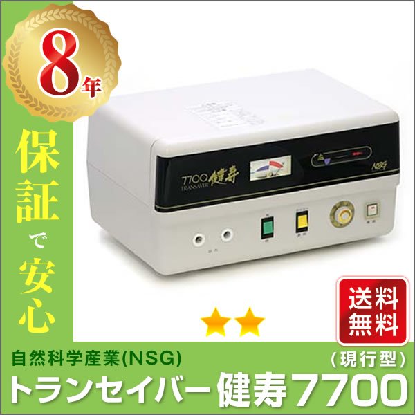 トランセイバー 健寿7700（現行） 特価品 自然科学産業 電位治療器 通販 LINEポイント最大0.5%GET | LINEショッピング