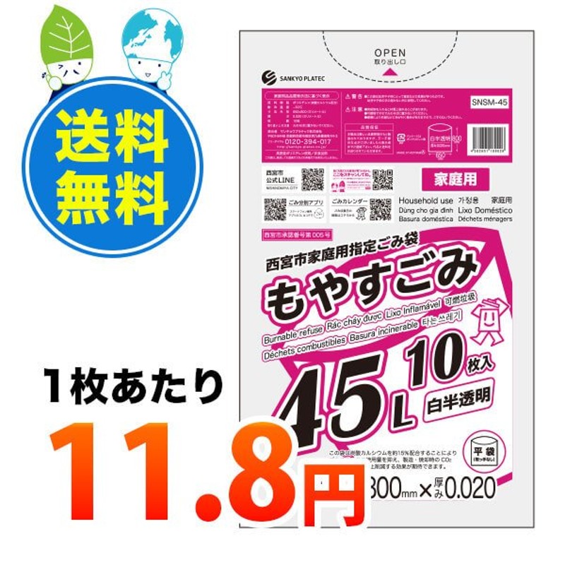 １着でも送料無料】 乳白半透明ゴミ袋エコノミー高密度タイプ 詰替え用 45L 650×800mm 厚さ0.012mm 1セット 100枚入×6個  オリジナル discoversvg.com